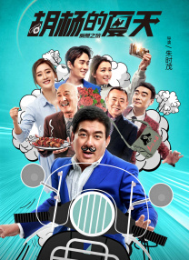 刘宇宁八字命理详解